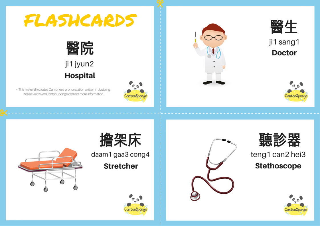 hospital themed bilingual chinese english vocabulary flashcards with cantonese jyutping and learn language how to speak virtual kaplan pharmacology quizlet