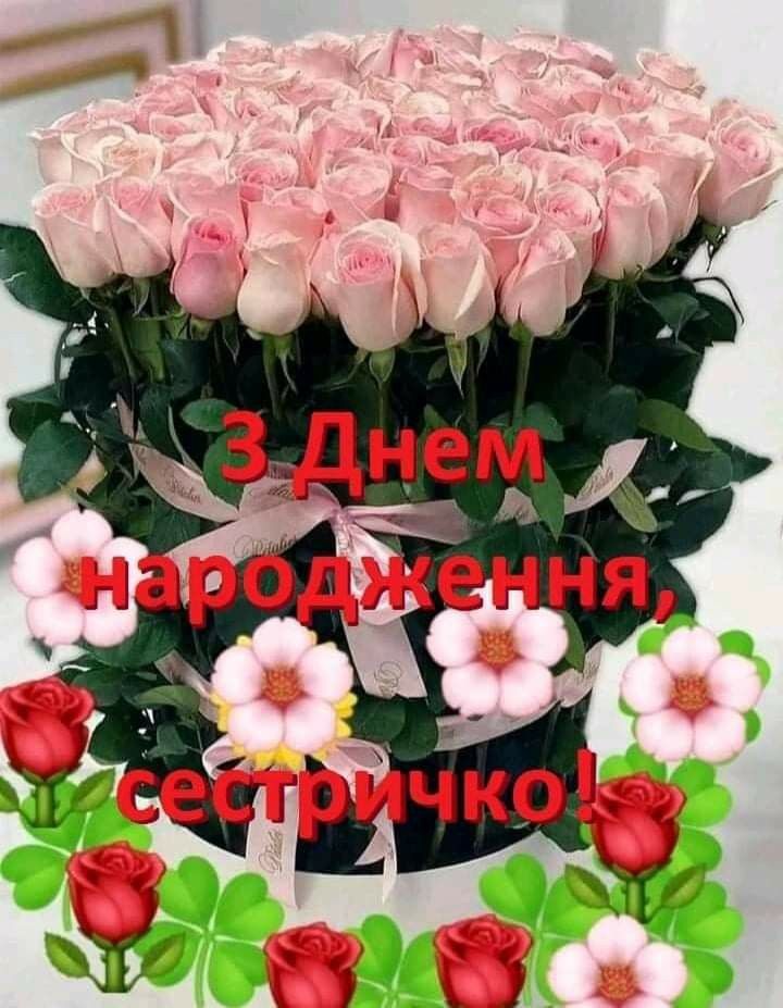 Pin by Оксана Хвостяк on З днем Народження | Birthday images, Birthday ...