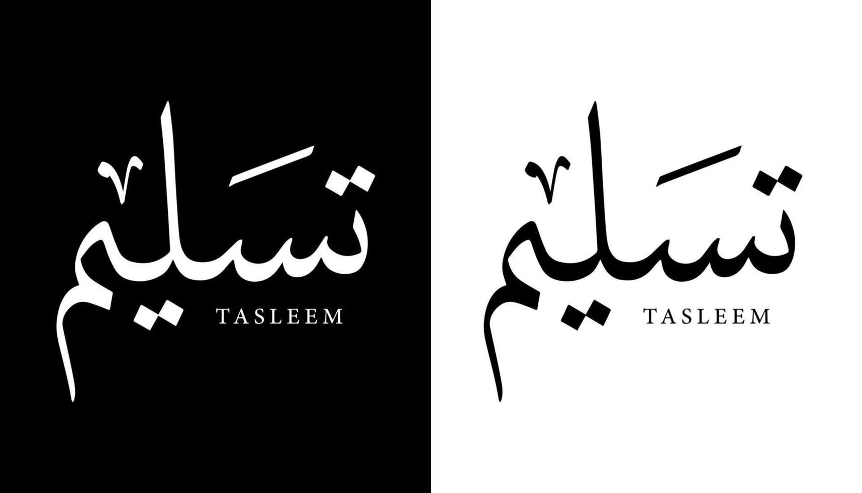 Arabic Calligraphy Name Translated 'Tasleem' Arabic Letters Alphabet ...