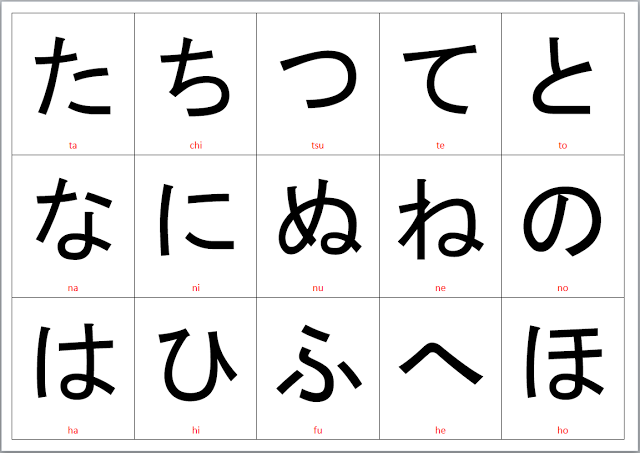 Printable Hiragana Flash Cards