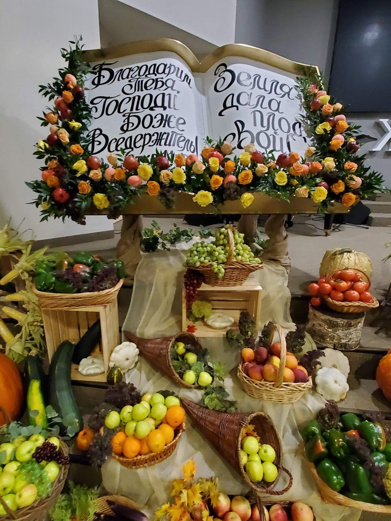 Fall Church Decorations, Harvest Decorations, Thanksgiving Decorations ...