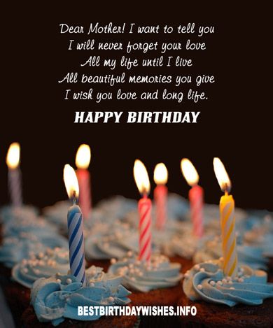 Happy Birthday Dear Mom Quotes