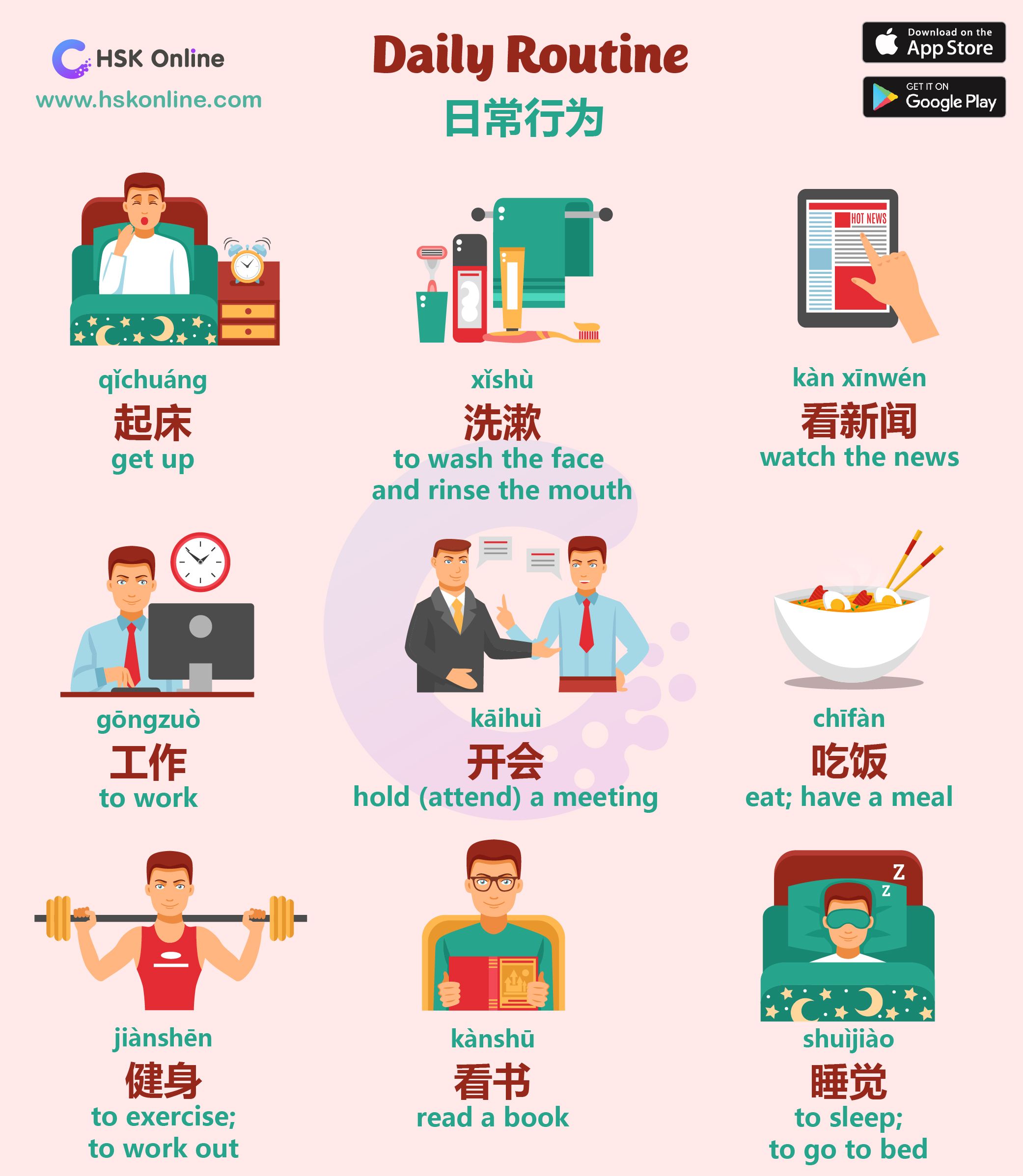 daily routine chinese vocabulary mandarin learning learn flashcards ingles para imprimir gratis action verbs free printable