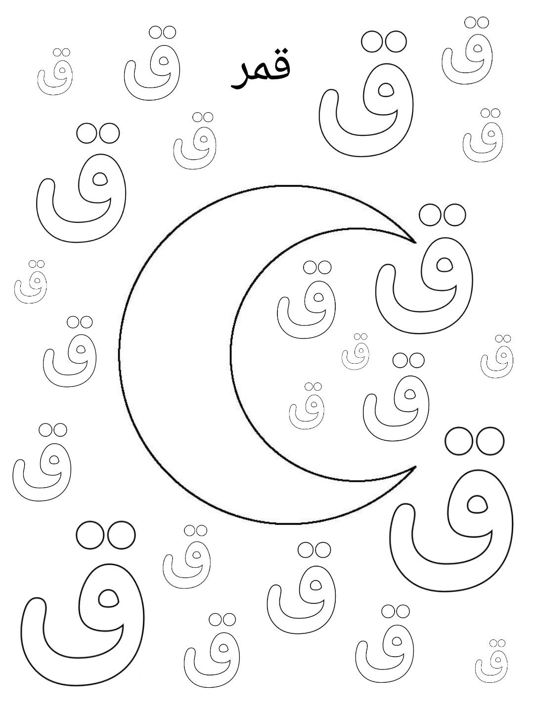 arabic alphabet letters and numbers coloring page