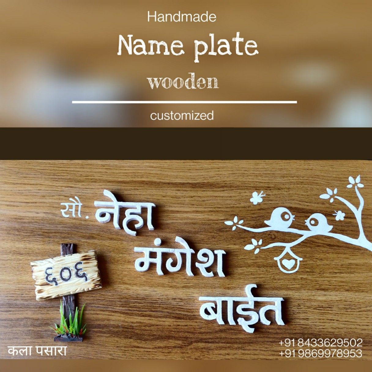 Marathi nameplate Hindi nameplate Wooden nameplate | Name plate ...