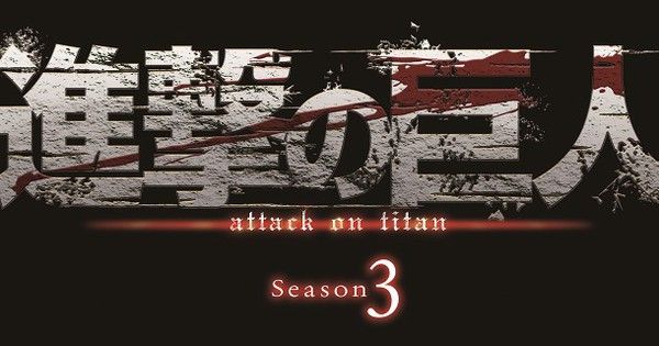 Attack on Titan Anime Season 3 to Air in 2018 http://www ...