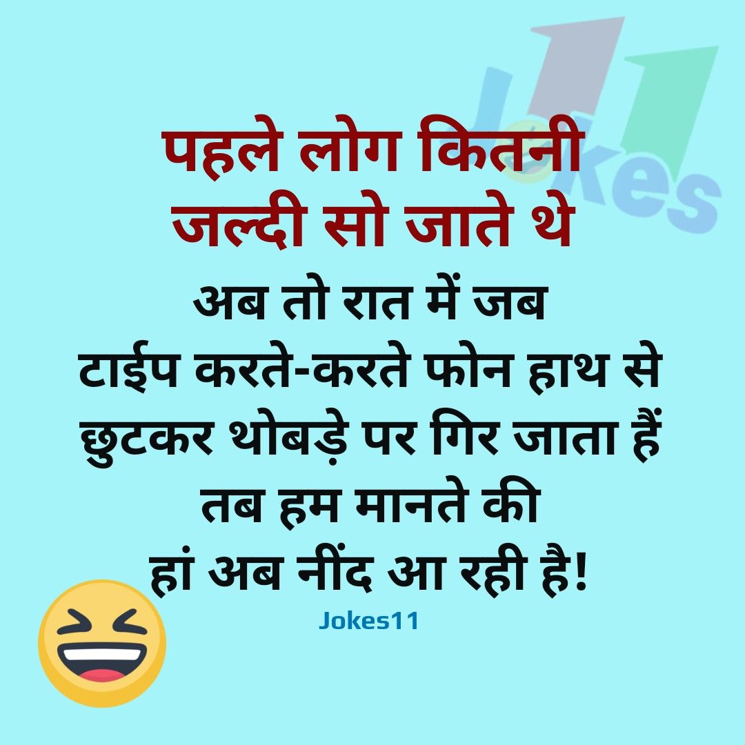 Funny Comedy Quotes In Hindi