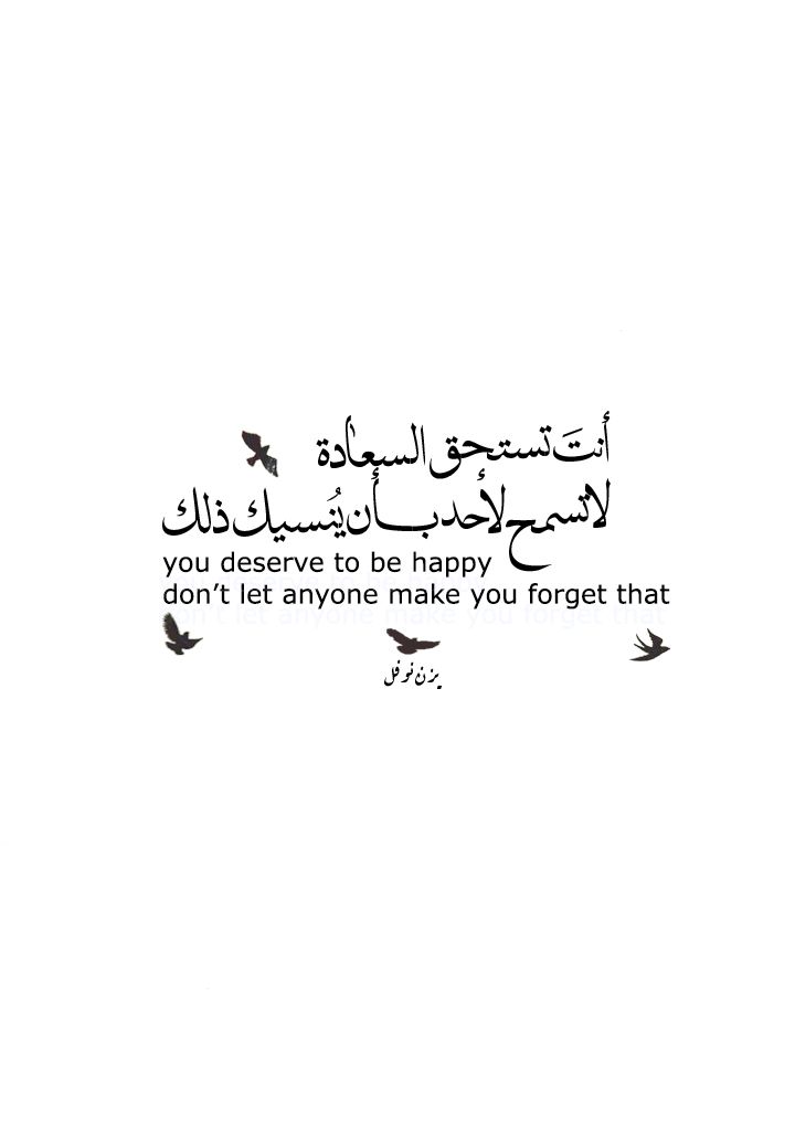 Arabic Quotes About Life