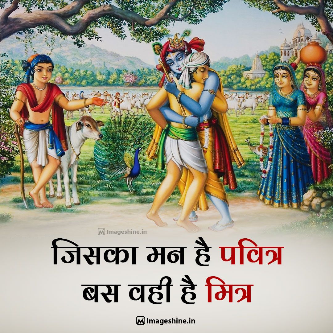 Shri Krishna Shayari Status Photo Download | Krishna quotes in ...