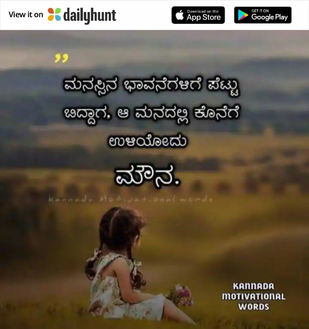 Pin by Deepa chetty on Kannada kavana | Saving quotes, Feelings ...