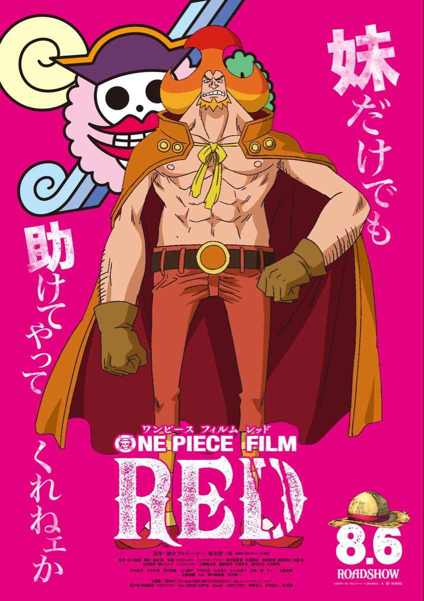 One Piece Film Red Movie Poster