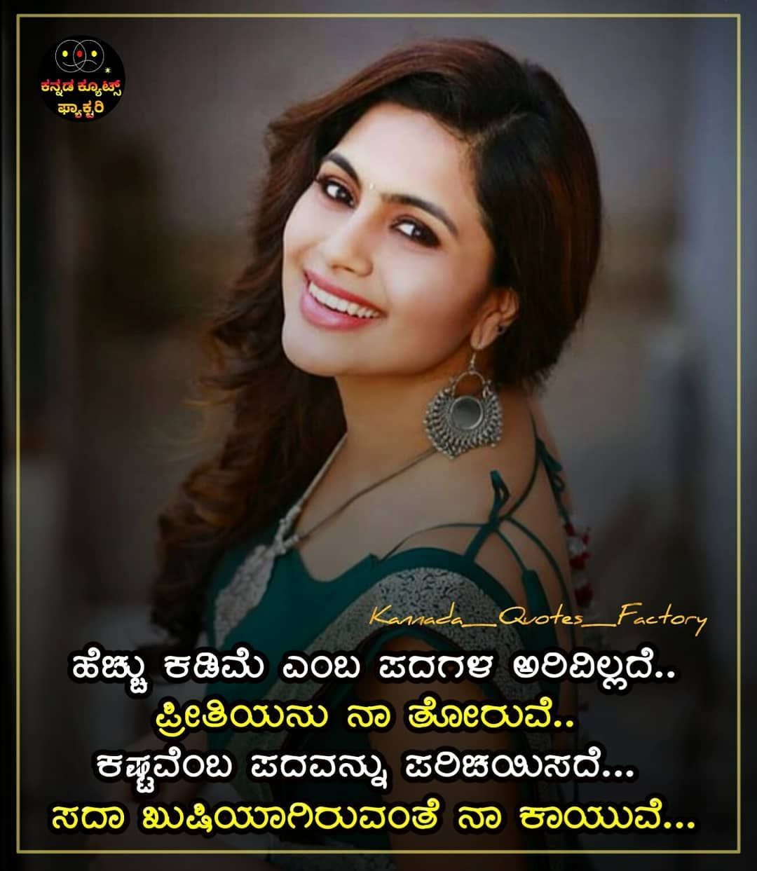 Top best kannada love quotes free images download | Love quotes in ...