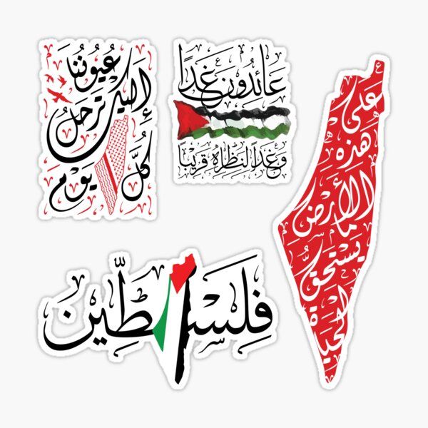 Show your love and support with this unique Palestine solidarity arabic ...