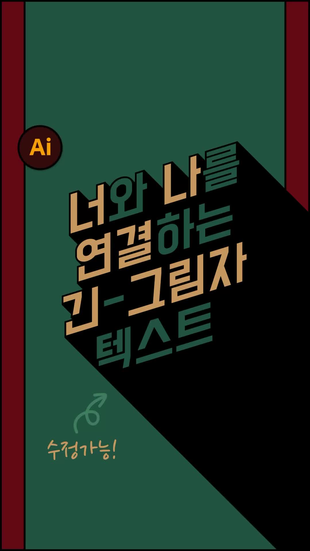 This may contain: an image of a book cover with korean writing on the front and back covers in brown, green, and red