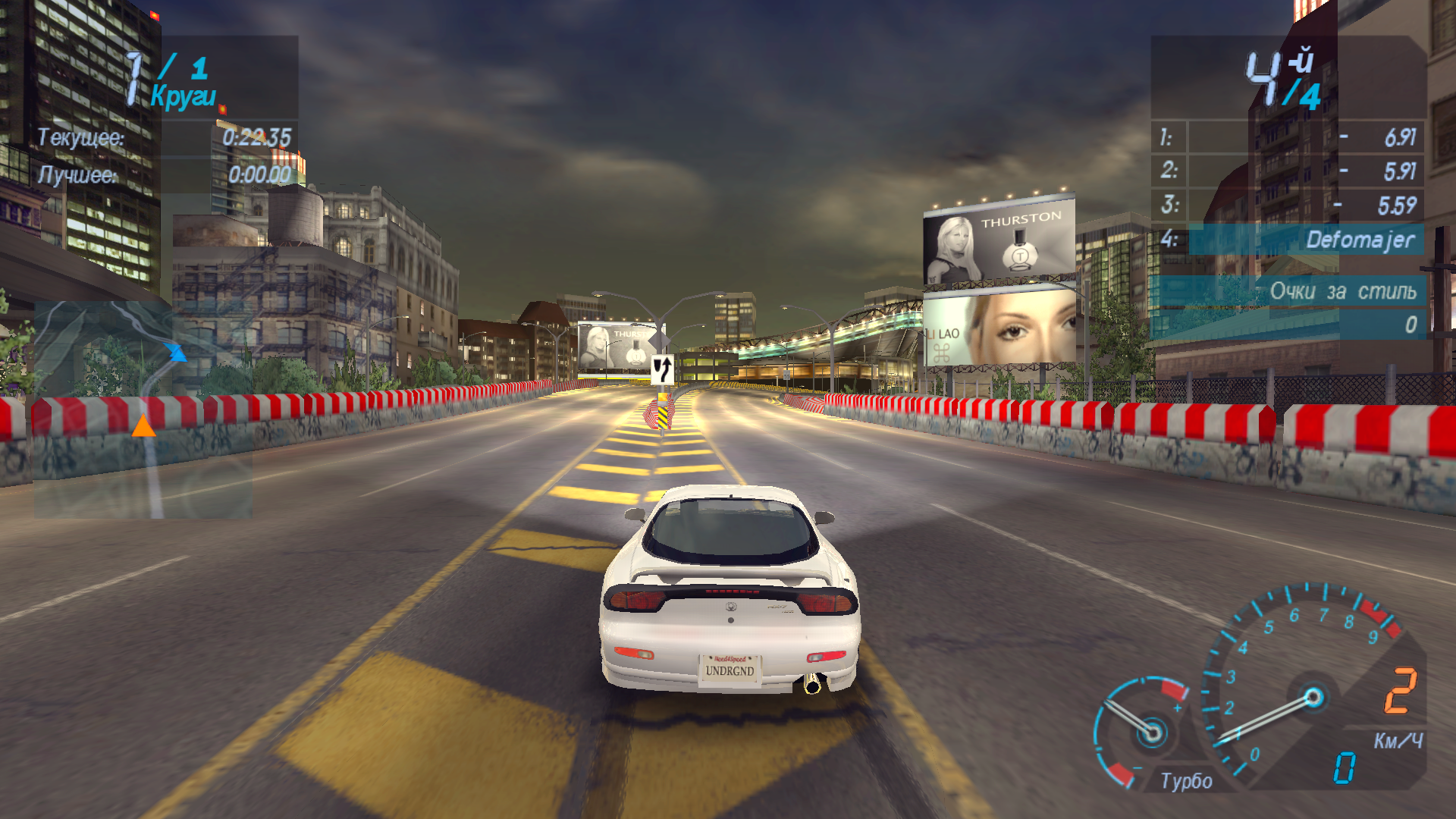 Need for Speed Underground "Решейд в стиле NFS Underground 2"