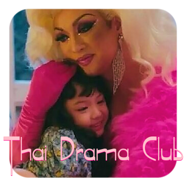 Thai Drama Club