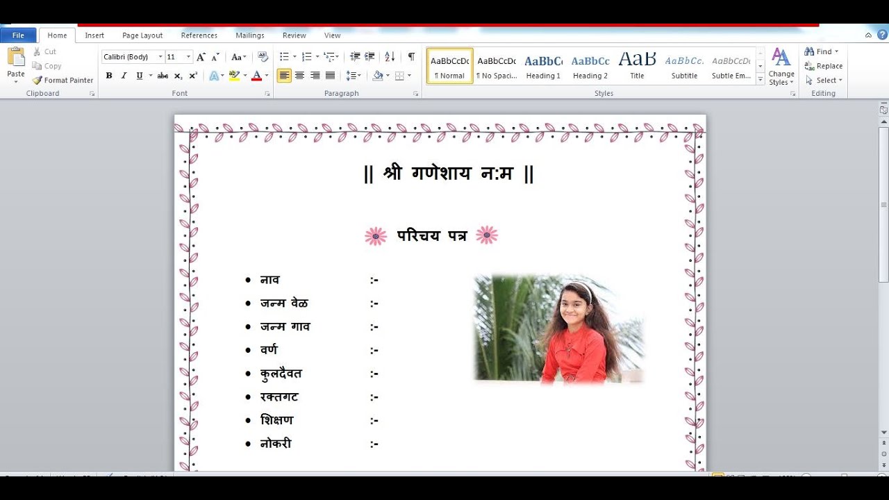 Download Marriage Biodata Format | Marriage Biodata Border Design | How ...