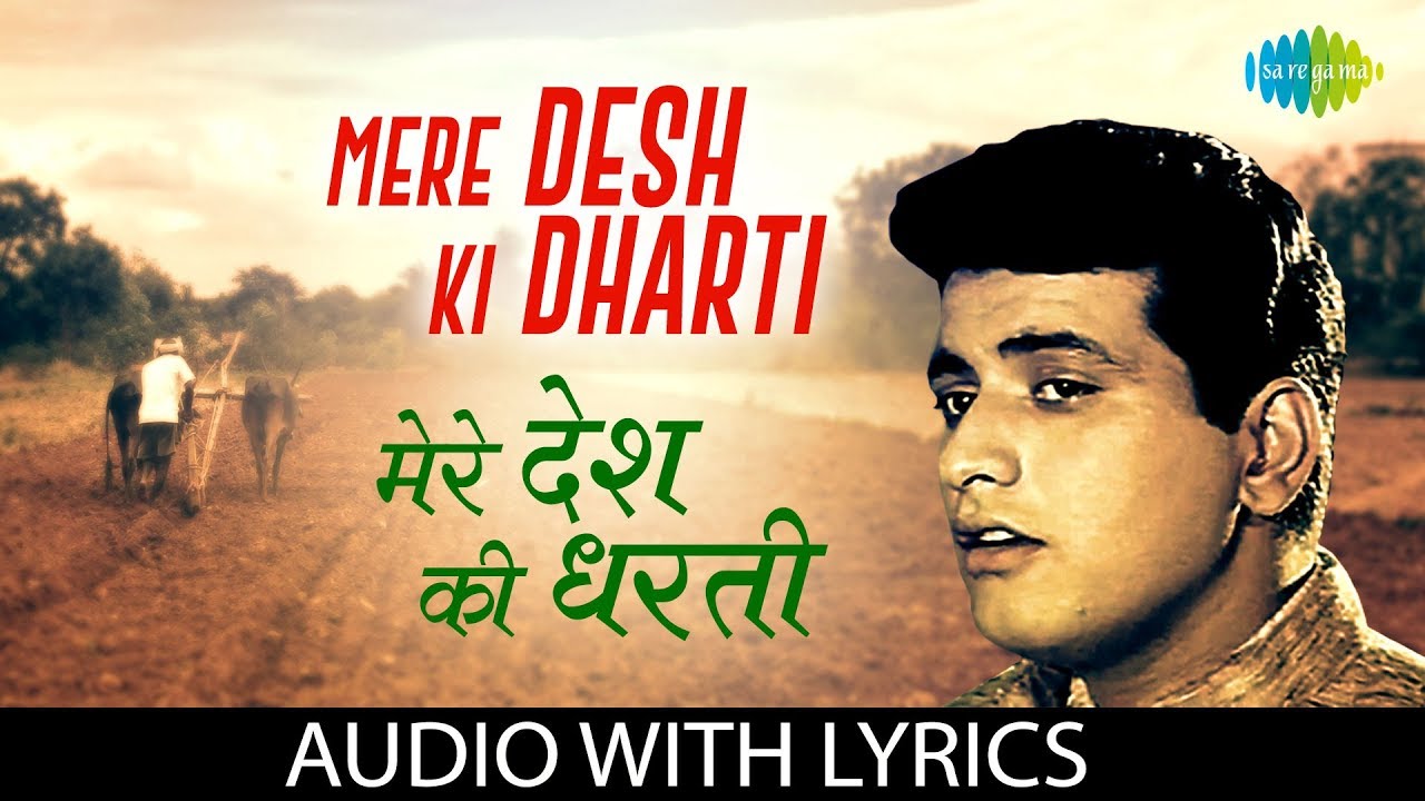 Mere Desh Ki Dharti with lyrics | मेरे देश की धरती | Mahendra Kapoor ...