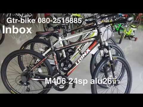 TRINX BIKE REVIEW BY GTRBIKE - YouTube