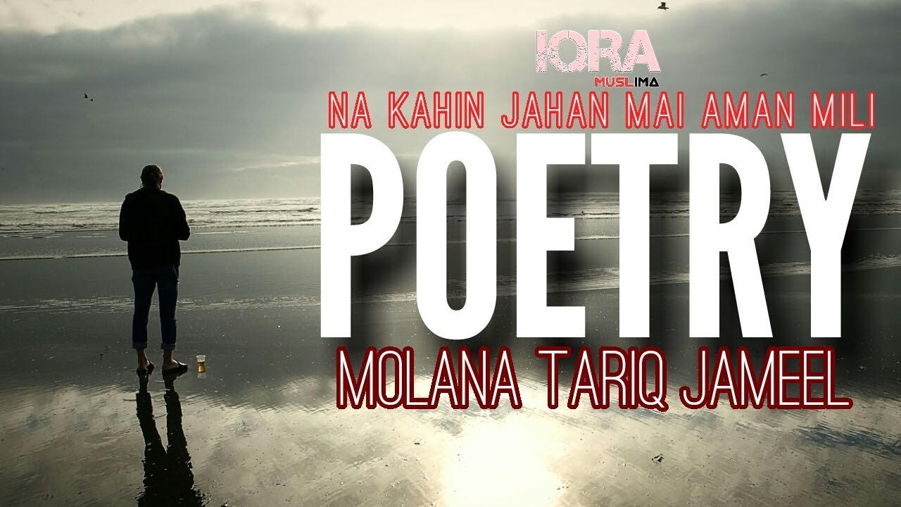 Poetry | Na Kahin Jahan Mai Aman Mili ... - YouTube