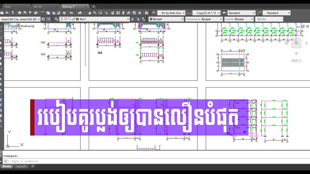 វិធីងាយៗគូសប្លង់ឲ្យបានលឿន - AutoCAD Khmer by Khmer Knowledge - YouTube