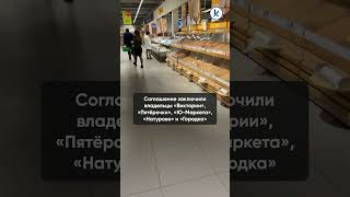 Власти договорились с бизнесом об ограничении наценки на продукты в Калининградской области