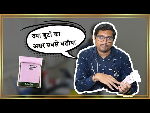 Dr. Anil Ghuge, Sambhaji Nagar | Dama Buti Churna & Asthalex for Asthma