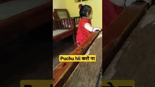 Puchu Hii कर न Shorts