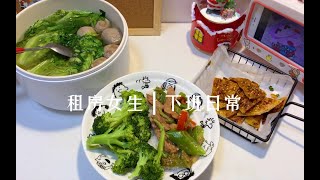 月薪4000一人食黑椒牛柳盖饭超级香很下饭