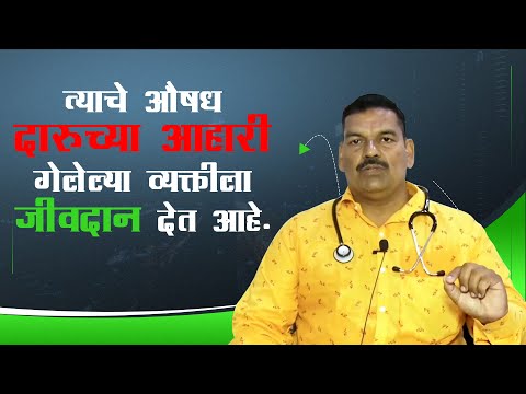 Dr. Aniruddha Chavan Feedback on Dama Buti Churna, Surari Churna, Dhumari Churna