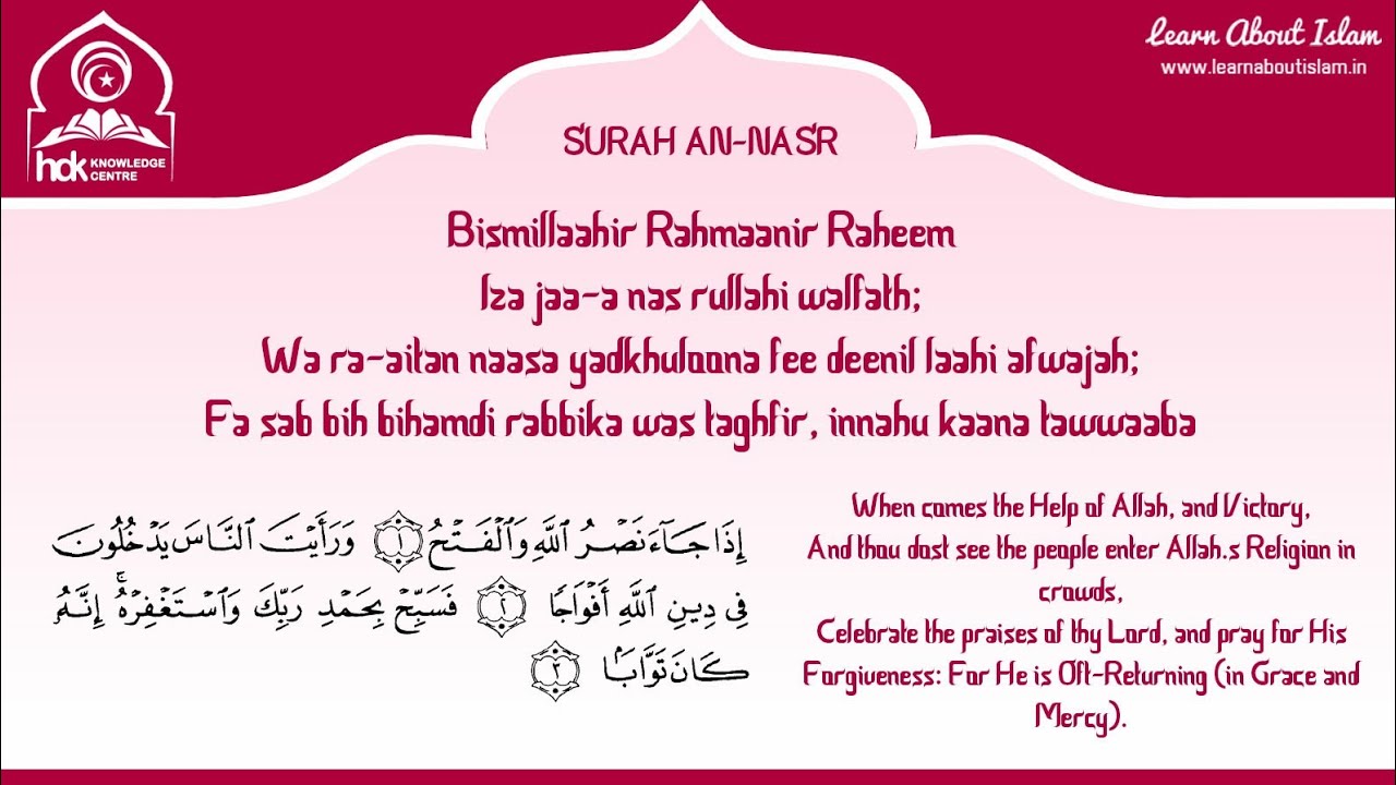 SURAH AN-NASR Arabic and English Transliteration - YouTube