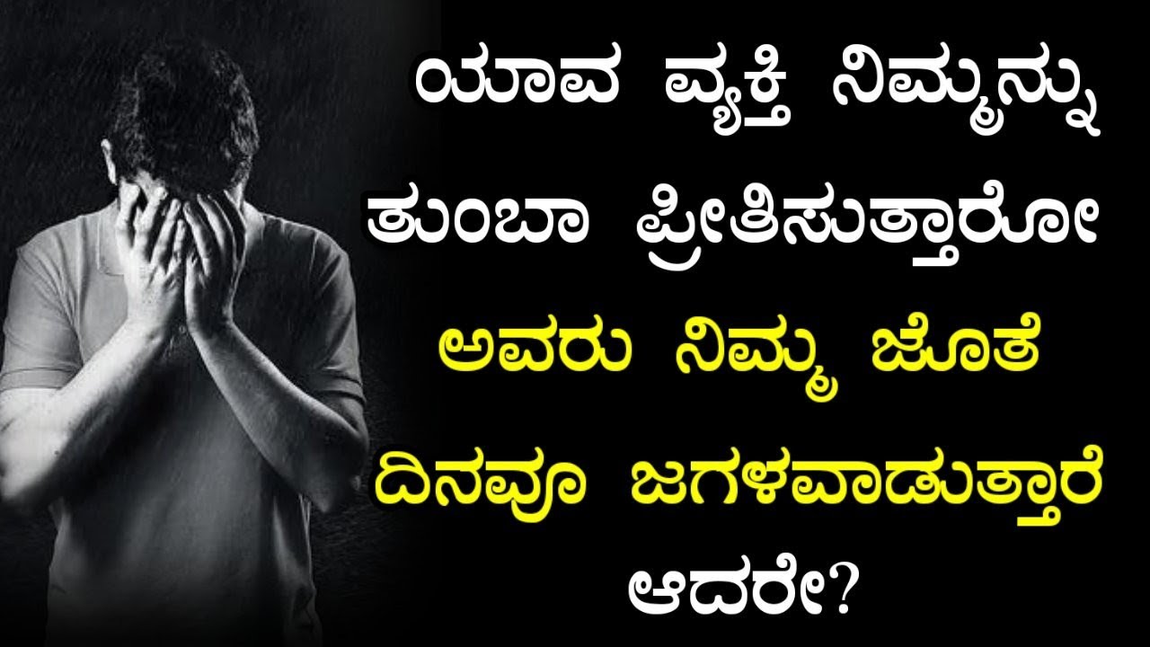 Kannada feeling status|Quotes in kannada|Shayari kannada| - YouTube