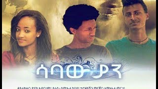 Sabawyan -  Ethiopian Movie