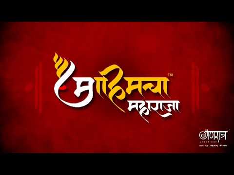 mahimcha maharaja chashak 2020 - YouTube