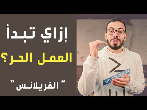 فيديو: كيف تصبح نجمة إنترنت