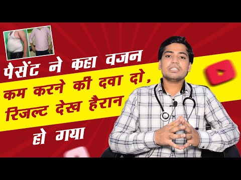 Dr. Mayur Nayak Feedback on Ayush-64 Tablet, Namira Weight Loss Churna