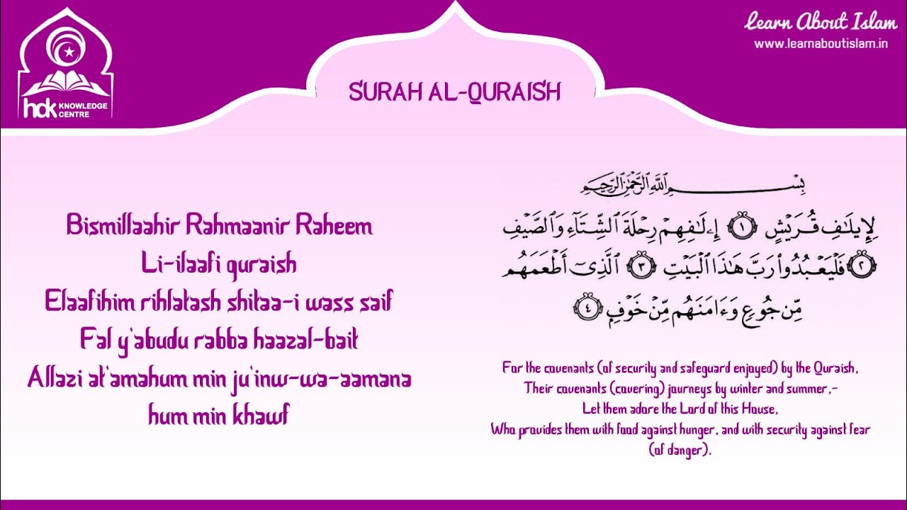 Surah Quraish image.