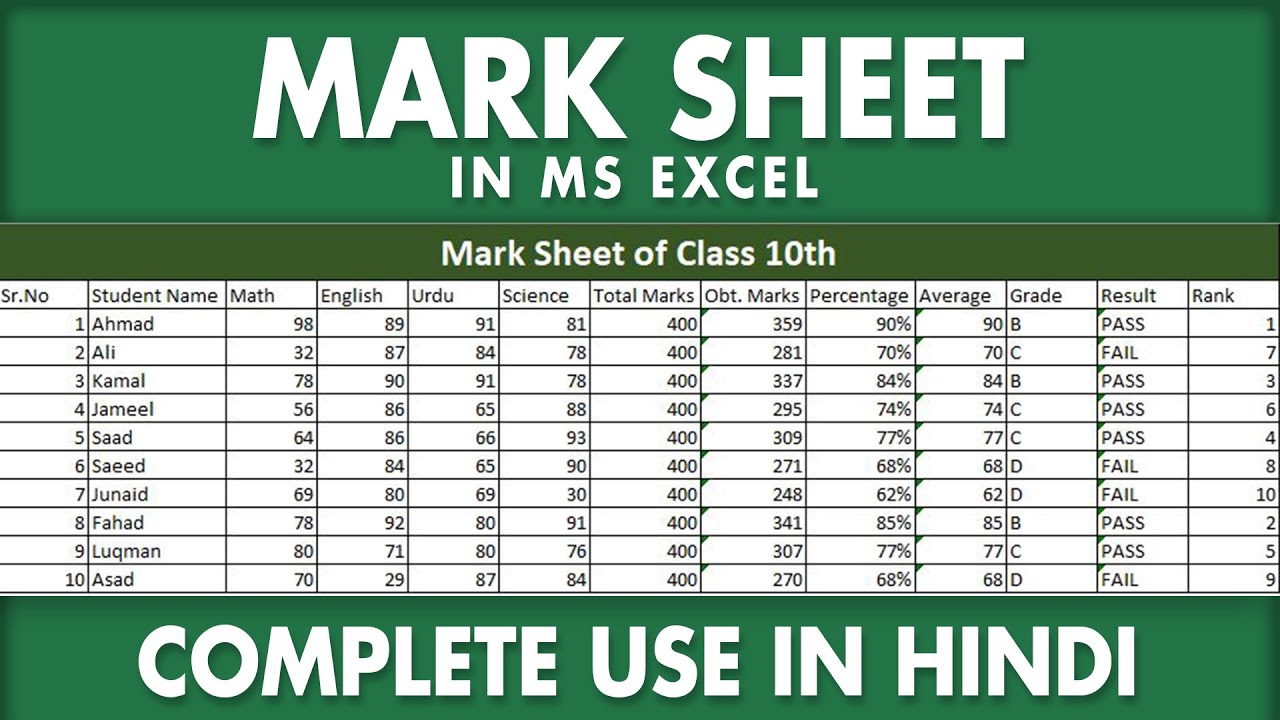 How to Create amazing Mark Sheet in MS Excel? | Fully Automatic Mark ...