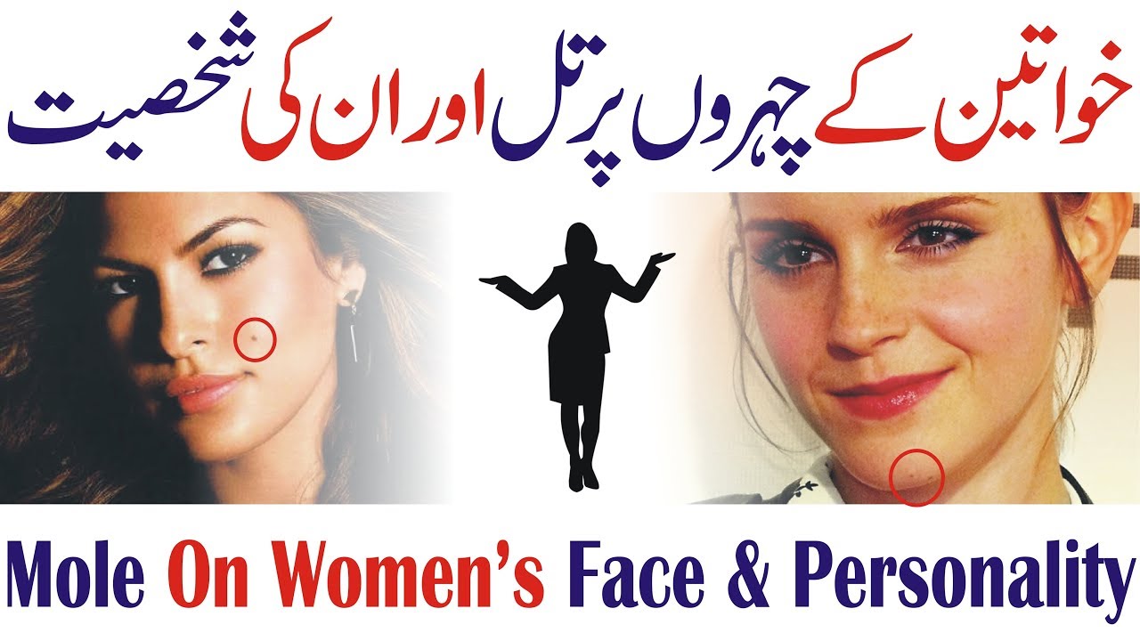 Mole On Women S Body And Their Personality In Urdu Hindi Meaning Of Moles On Body Parts In Urdu Youtube mole on women s body and their personality in urdu hindi meaning of moles on body parts in urdu