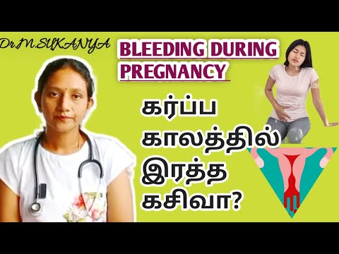 BLEEDING DURING PREGNANCY in Tamil by Dr.M.SUKANYA.MBBS.PGDUSG - YouTube