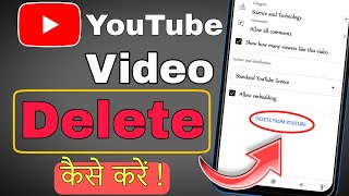 How To Delete Youtube Video From Your Channel | Youtube Channel Se Video Delete Kaise Karte Hain