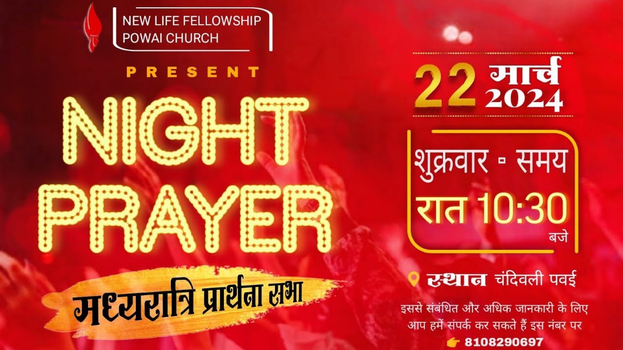 Praise and Worship Session | New Life fellowship Powai Church - YouTube