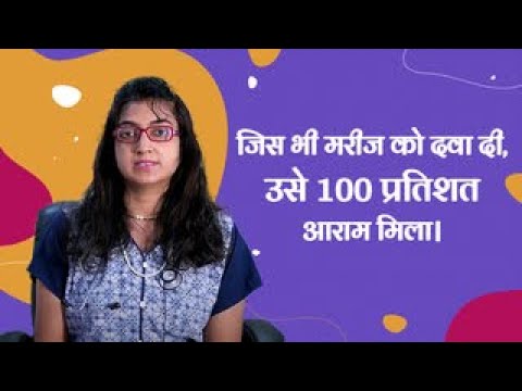 Dr. Salma Sheikh, Maharashtra | Feedback of Pain Niwaran Result in Arthritis