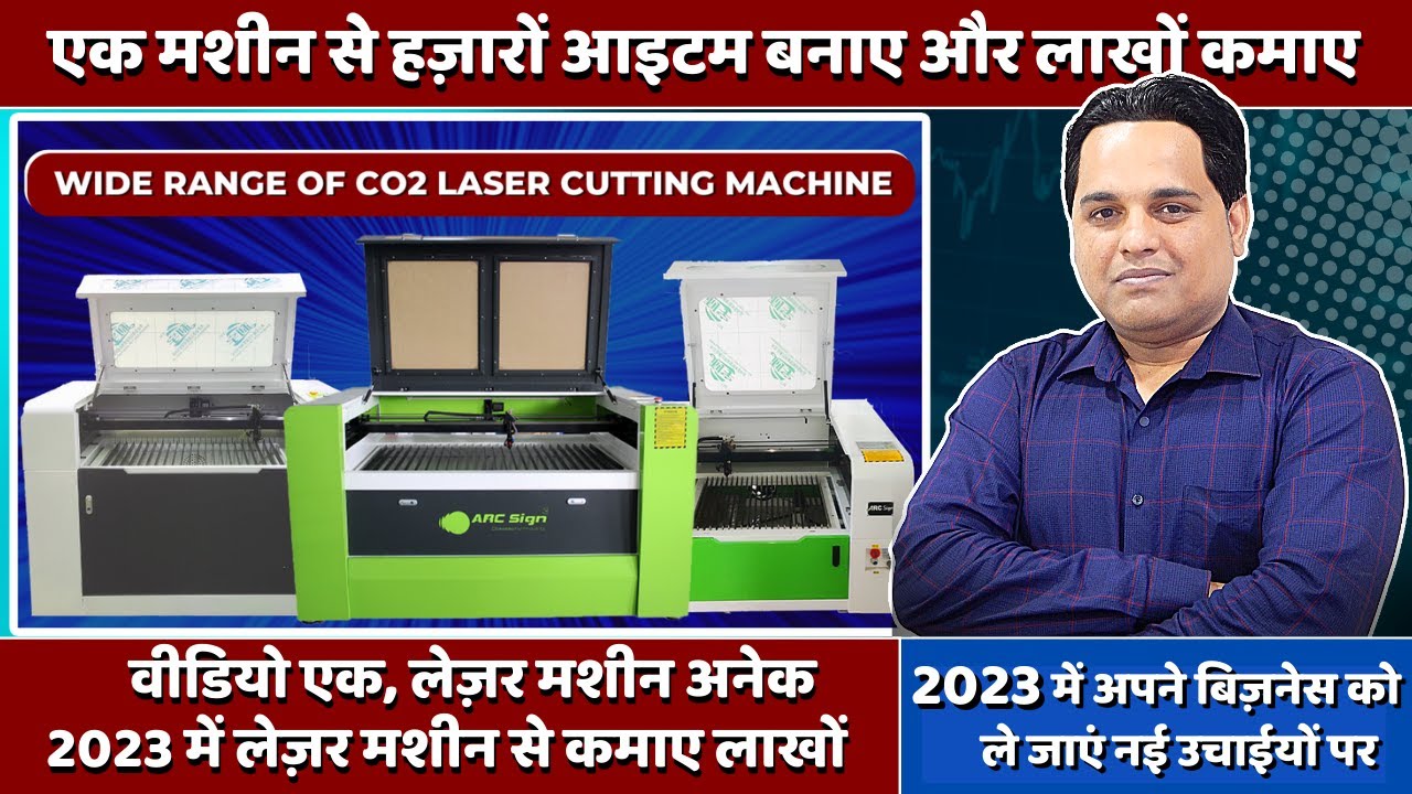 NO.1 CO2 Laser Cutting Machine | CO2 Laser Machine For Cutting & Engraving | New Business Ideas