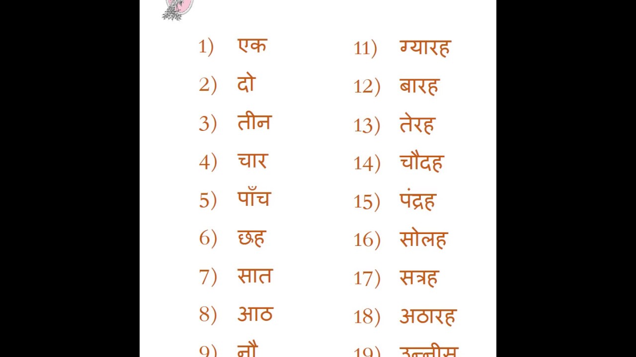 Hindi Numbers 1 To 100 In Words Pdf