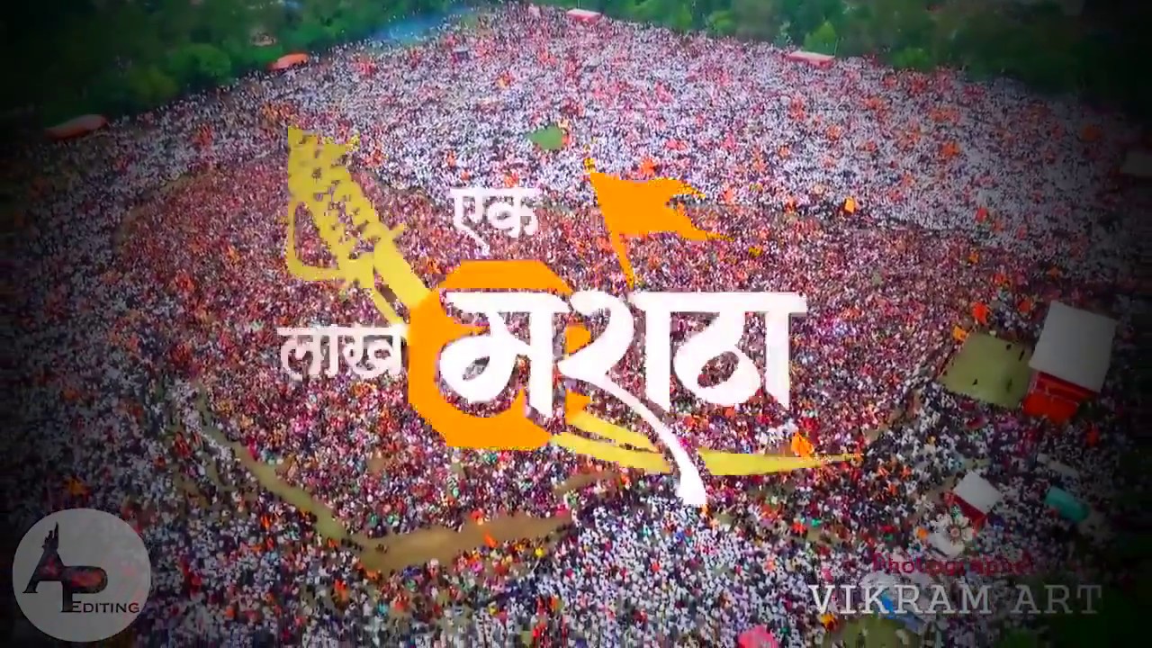 Ek Maratha Lakh Maratha official song 2 AP Editing - YouTube