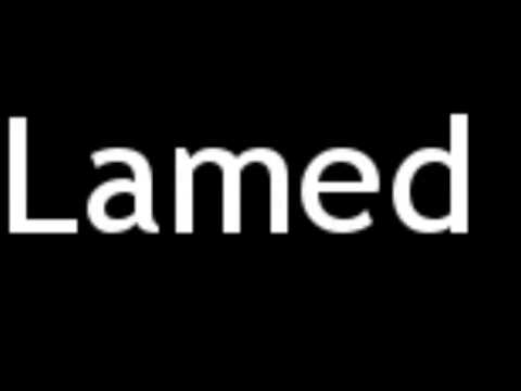 How To Pronounce Lamed - YouTube