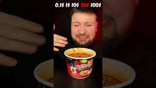 Cheap Vs Rich Noodles 