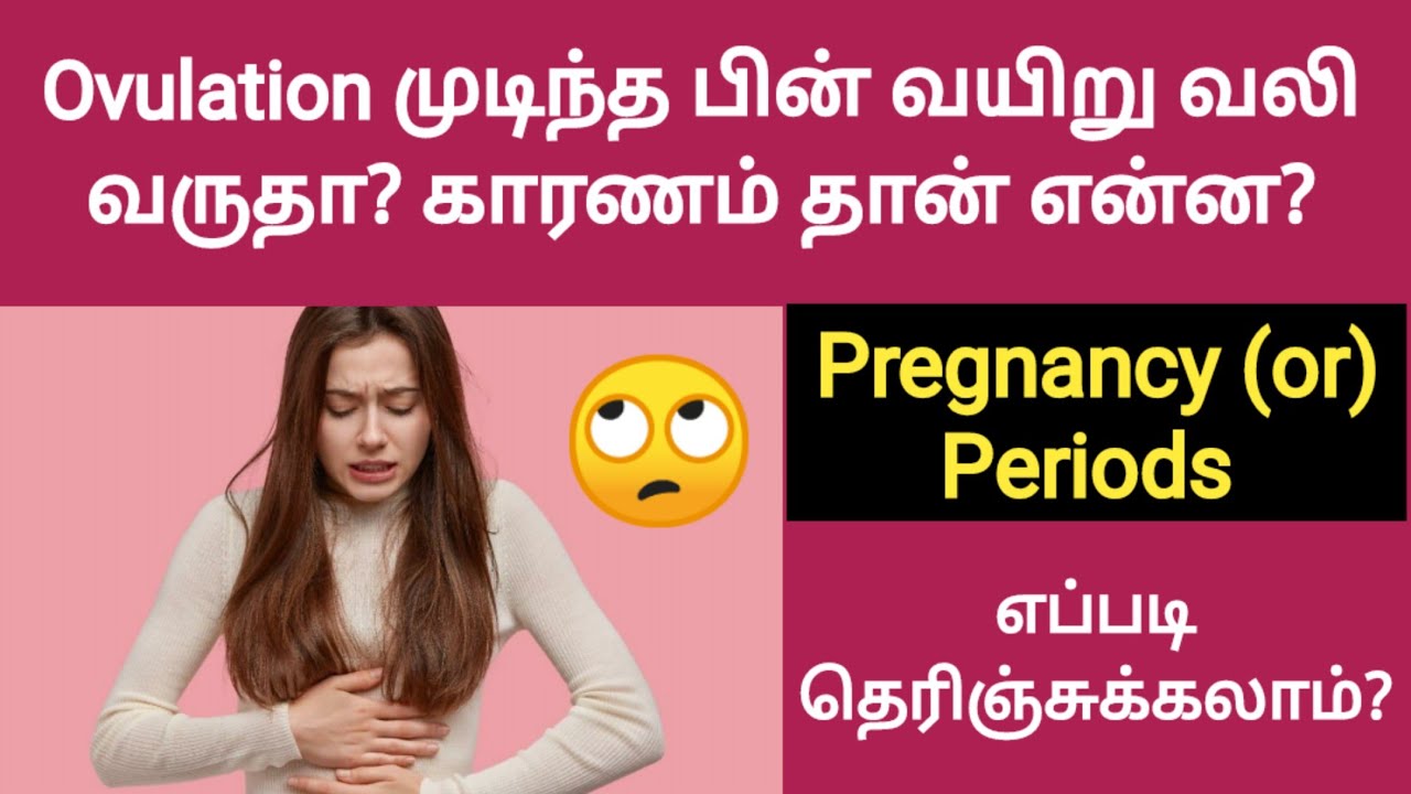 is this pregnancy or Periods symptoms in tamil | stomach pain after ...