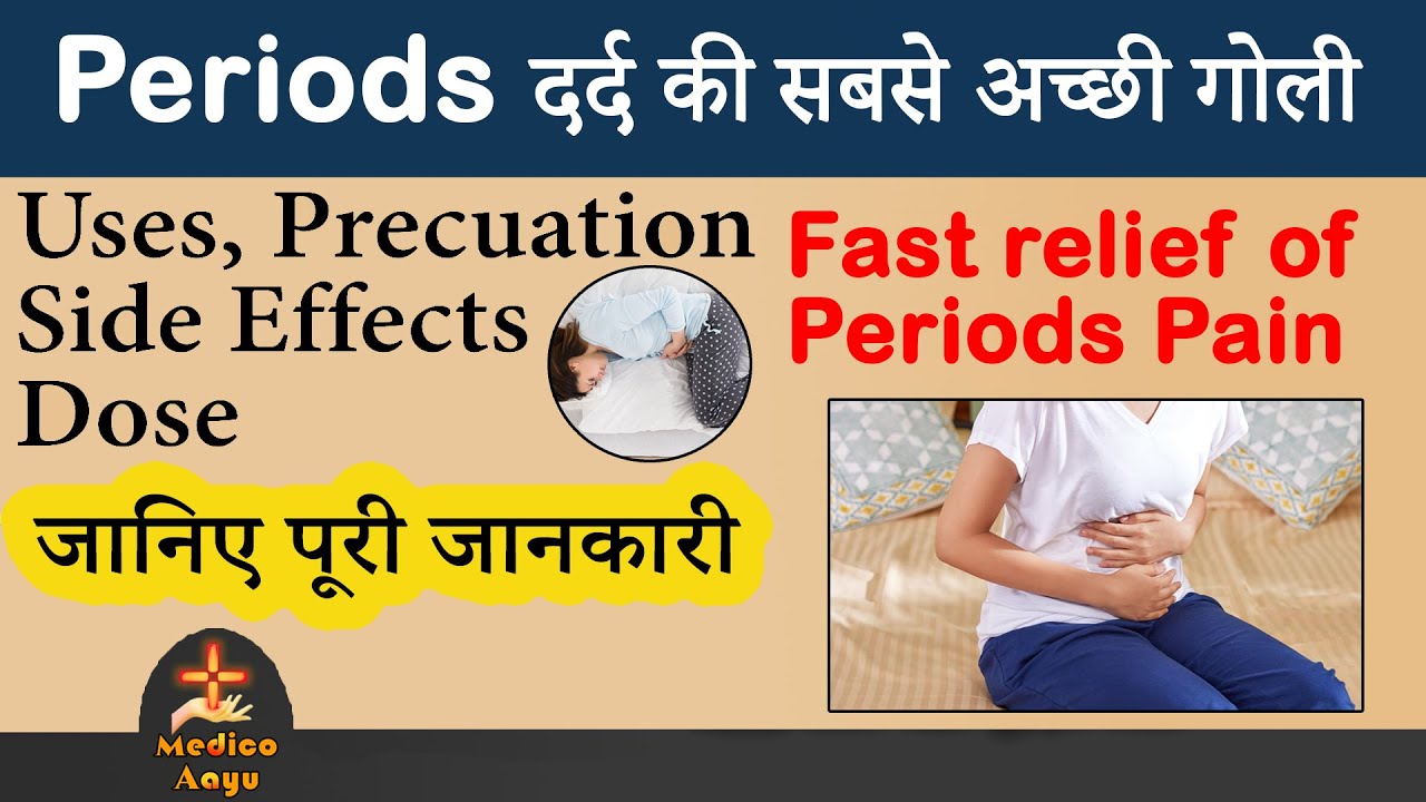 periods me dard ki goli | medicine for pain in periods | periods pain ...